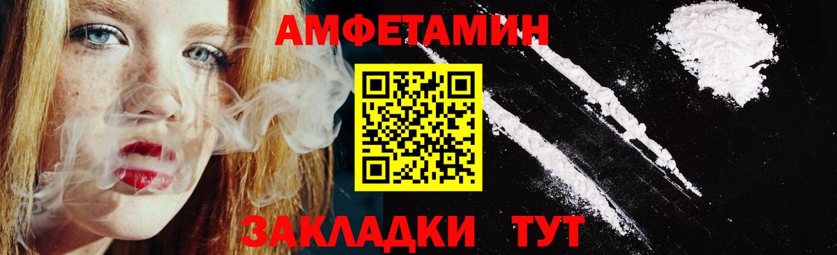 Amphetamine 97% Знаменск
