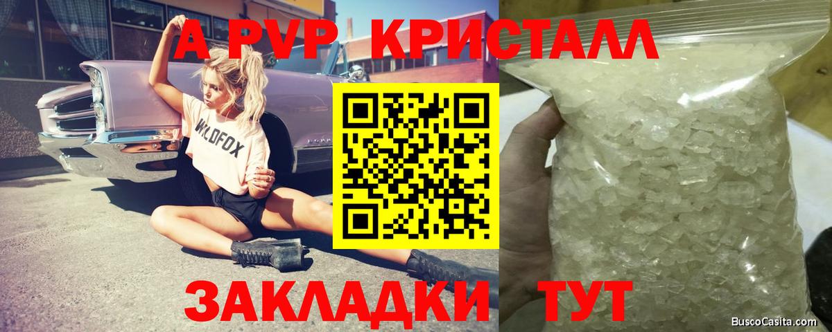 Alpha-PVP мука Знаменск