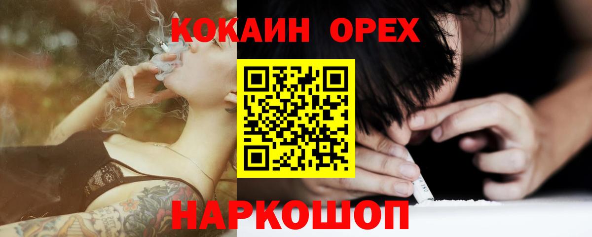 Гашиш  МЕФ кристаллы  ЭКСТАЗИ  Знаменск  Купить наркотики цена  Кетамин  Вход с VPN  A-PVP СОЛЬ кристаллы 