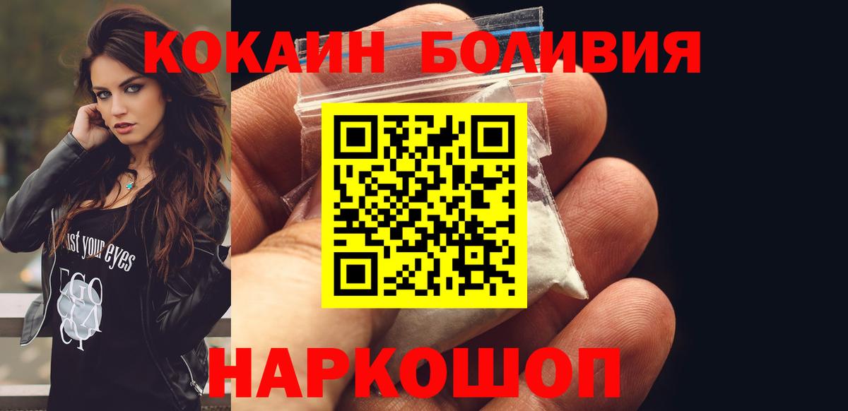 Кокаин Columbia Знаменск