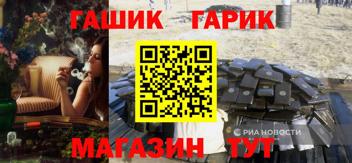 ГАШИШ индика сатива Знаменск