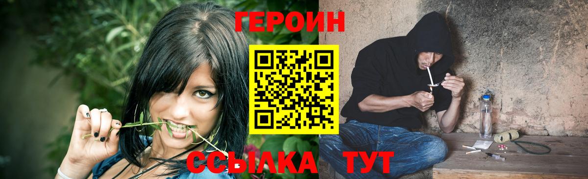 ГЕРОИН Афган Знаменск