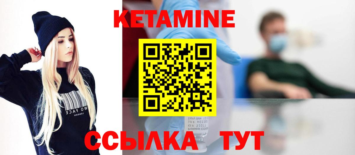 Кетамин VHQ  Кетамин VHQ  Вход с VPN  Знаменск 