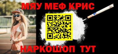 меф VHQ Лесосибирск