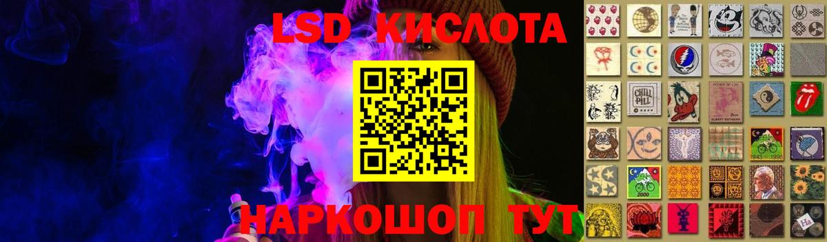 ЛСД экстази кислота Знаменск