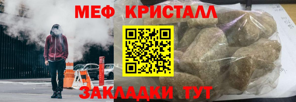 Мефедрон 4 MMC  Меф VHQ  Меф  Вход с VPN  Знаменск 