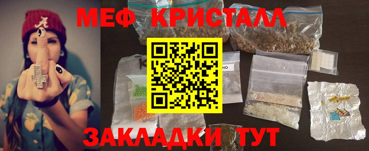 МЕФ Знаменск