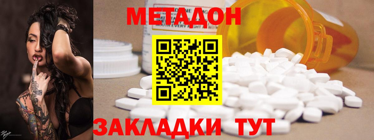 Знаменск  ОМГ ОМГ tor  Вход с VPN  МЕТАДОН VHQ  МЕТАДОН кристалл 