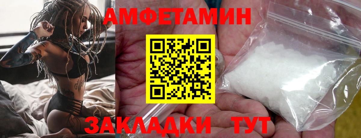 Знаменск  Метамфетамин Декстрометамфетамин 99.9%  Вход с VPN 