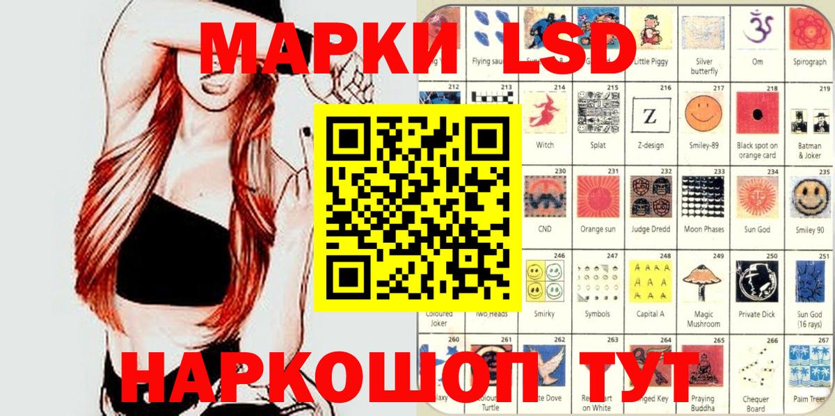 Наркотические марки  Марки NBOMe 1,8мг  Вход с VPN  Знаменск 