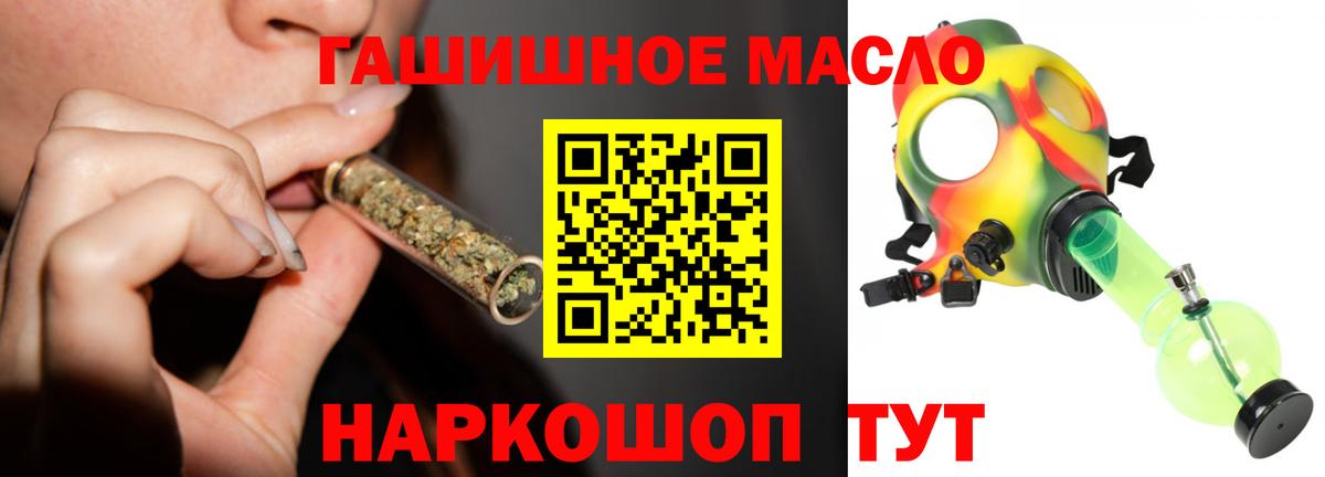 Знаменск  ТГК гашишное масло  ТГК Wax  Вход с VPN 